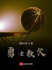 勇士教父小说阅读
