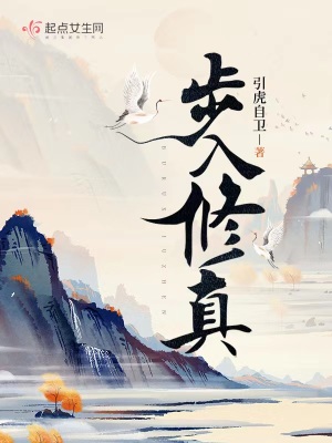 我在修真界开旅行社小说阅读