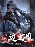风过万里小说阅读