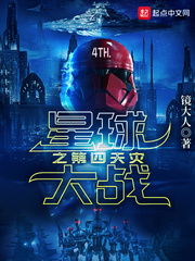 帝国从第四天灾开始小说阅读