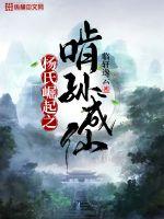 杨氏崛起之啃孙成仙小说阅读
