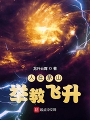 诸天从茅山开始小说阅读
