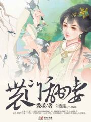 农门甜妻小说阅读