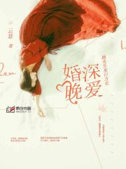 婚途漫漫，路先生来日方长小说阅读