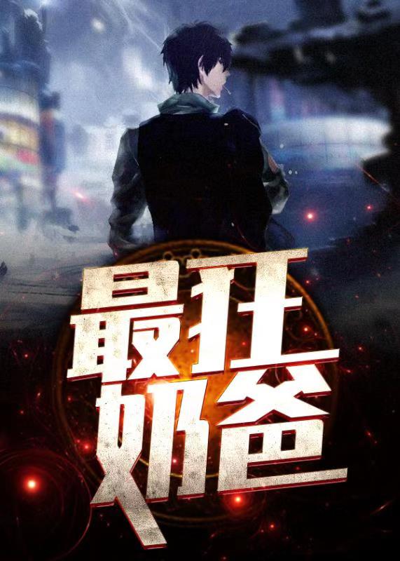 最狂兵王小说阅读