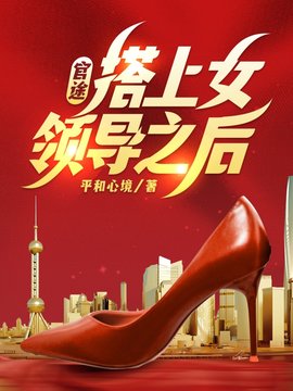 赵潜龙曾希慕(平和心境) - 赵潜龙曾希慕全文在线阅读 - 赵潜龙曾希慕最新章节 - 奏决网