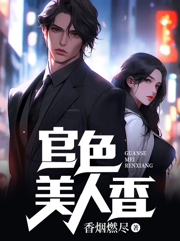 陈凡林轻淑
