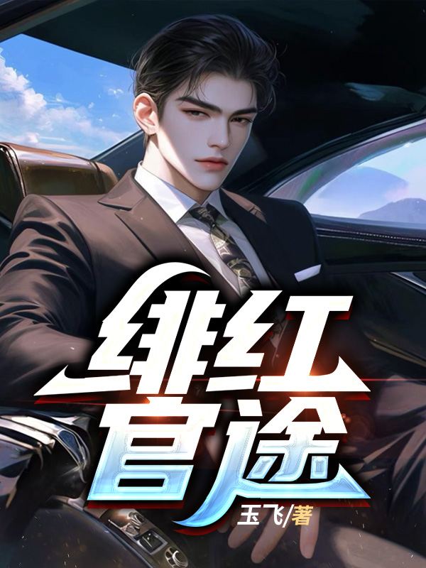 林易陈玉梅小说阅读