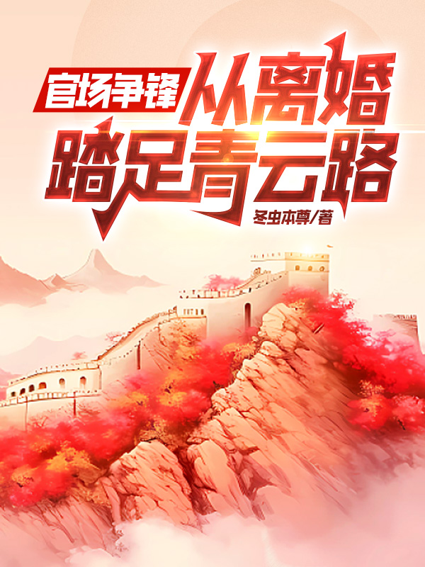 齐国伟方苹小说阅读