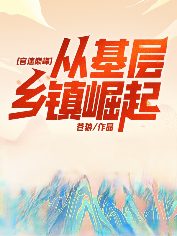陆天明尹晨曦小说阅读