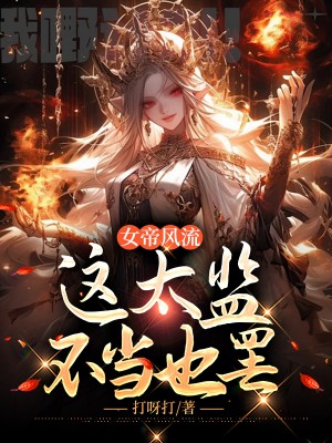 长孙明玥李辰小说阅读