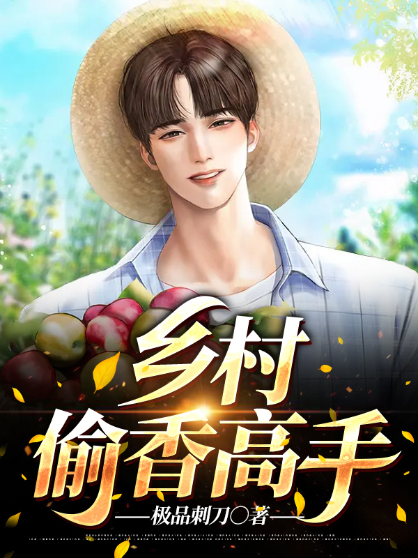 陈二狗春杏小说阅读
