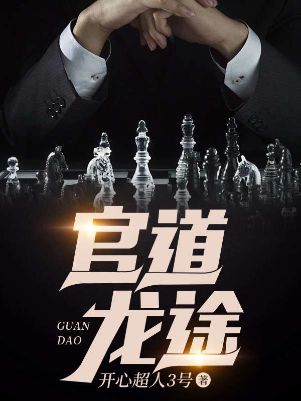 张志柳月小说阅读