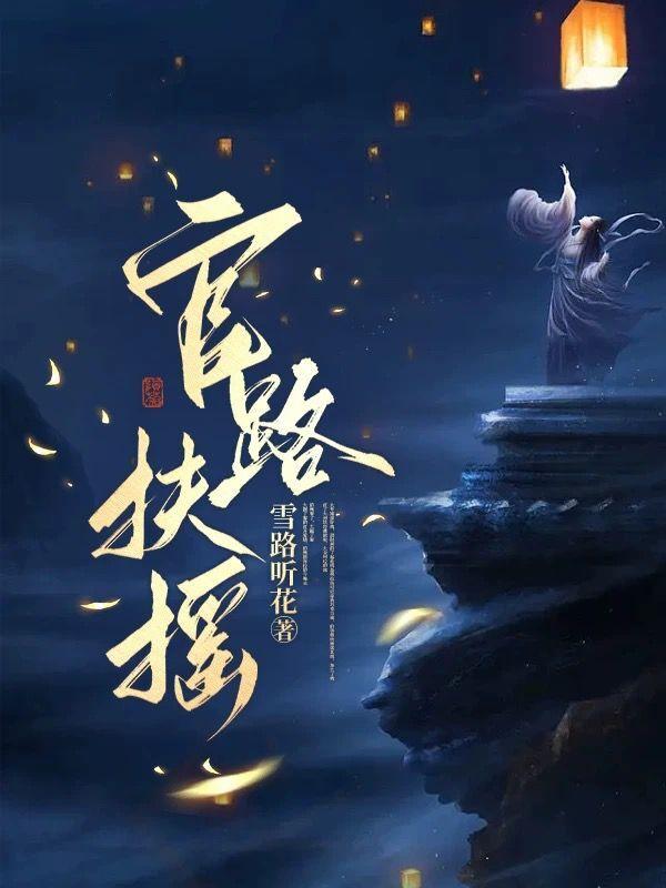 崔志国林慕雪小说阅读