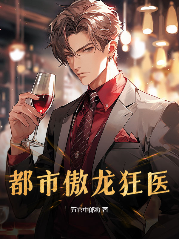 叶骄阳林可人小说阅读
