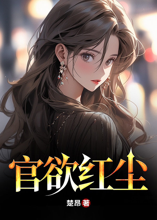 苏月蓉李松烨小说阅读