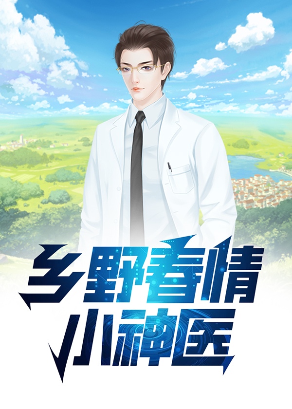 曹二蛋毕小荷小说阅读