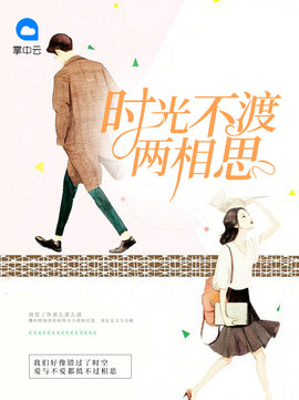 沈时清穆彻小说阅读