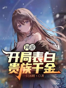 穿越反派开局即地狱小说阅读