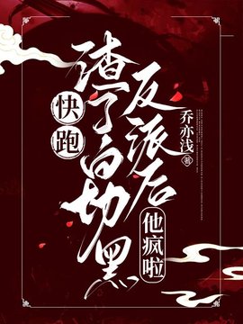 顾晞冥王小说小说阅读