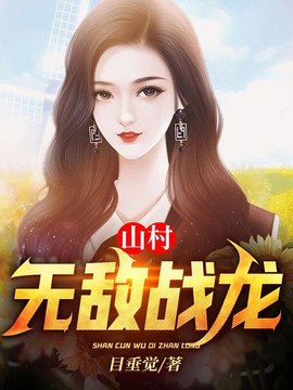 豪门龙帅陈东小说阅读