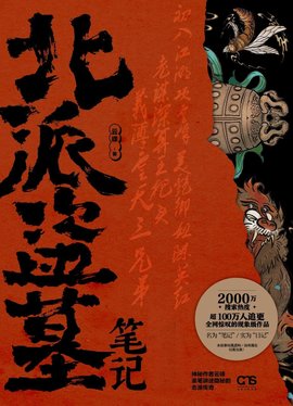 云峰李静小说阅读