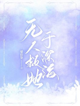 许诺周奕铭小说阅读