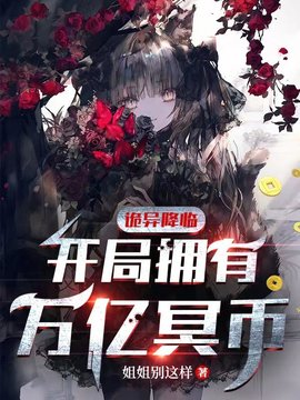陈木诡异降临小说阅读