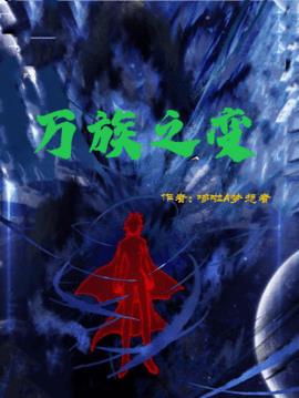 缪杰缪欣语小说阅读