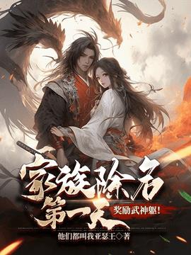 萧尘叶青璇小说阅读