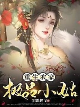顾明珍穿越小说阅读