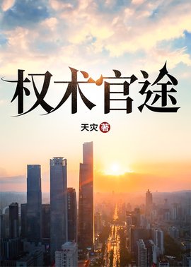 权色美人香小说阅读