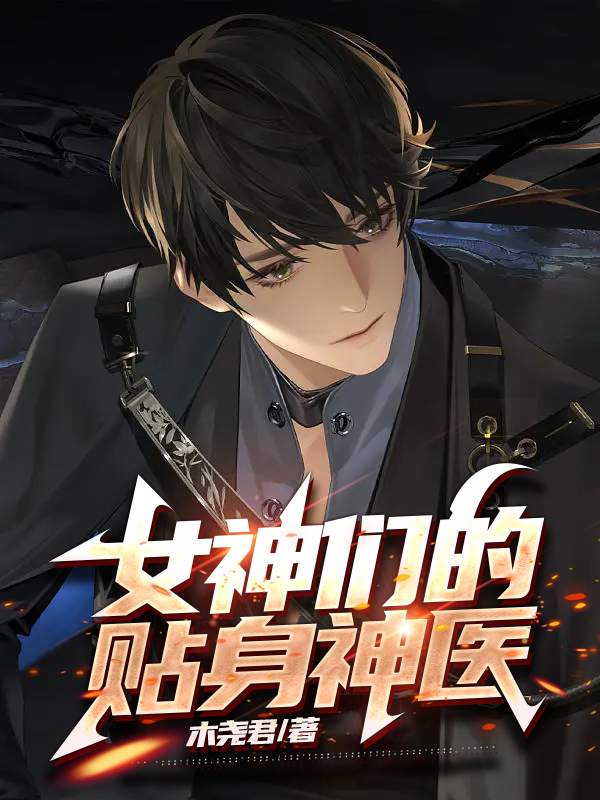 韩星萧婉凝