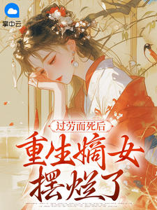 百里夕帝曦宁小说阅读