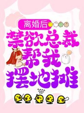 顾瑶霍擎寒