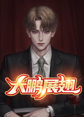 李大鹏王淑凤小说阅读