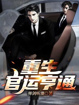 刘浮生白若初小说阅读