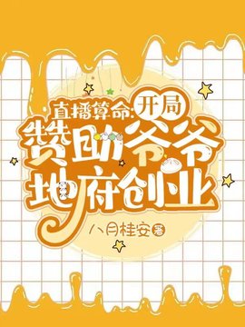 纪禾纪星小说阅读