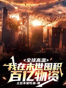 方洛苏青青小说阅读