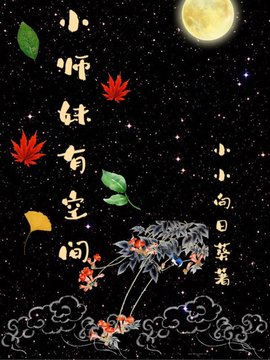 欧阳旭苏月小说阅读