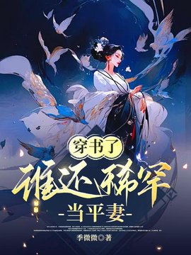 宋若臻楚君霆小说阅读