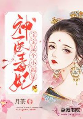 神医毒妃夏遥萧玄小说阅读