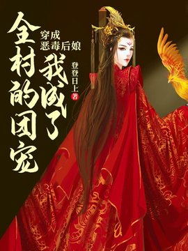 向清遥池明轩小说阅读