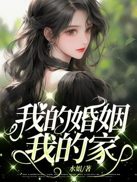 宋小英周洋小说阅读