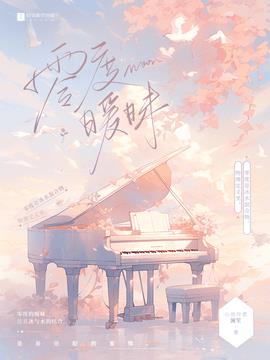 零度暧昧小说阅读
