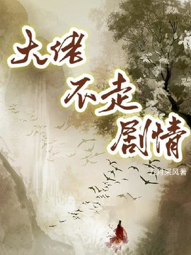 张知云李向阳小说阅读