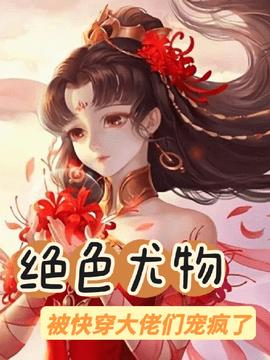 颜雪夏侯厉小说阅读