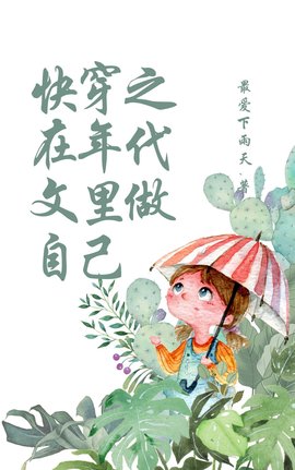 叶小小李惠美小说阅读
