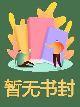 结婚三年终成陌路