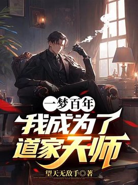 逍遥真人陈昊宇苏雨瑶
